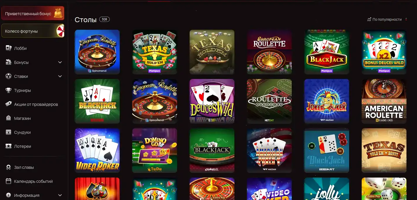 Мобильный интерфейс Tippy casino